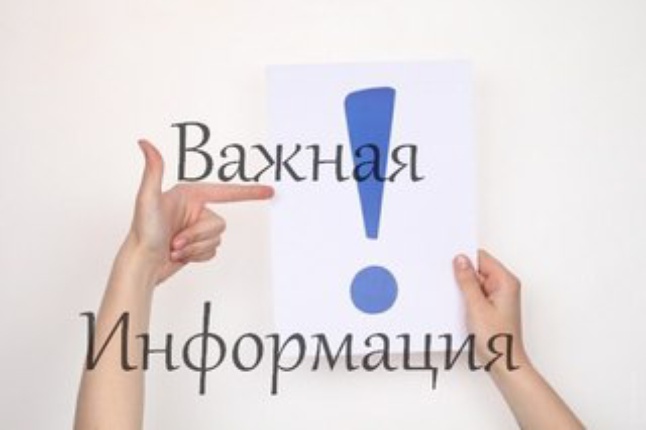 ИЗВЕЩЕНИЕ. ИЗВЕЩЕНИЕ.